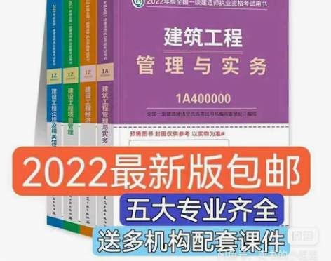 2022年一级建造师一建教材建筑市政机电水...