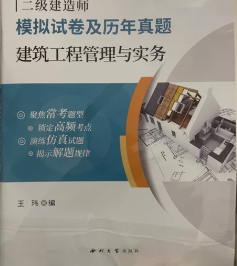 多购了二级建造师真题试卷，新的还没有打开 ...