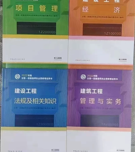 2022年一级建造师教材一建教材五大专业（...