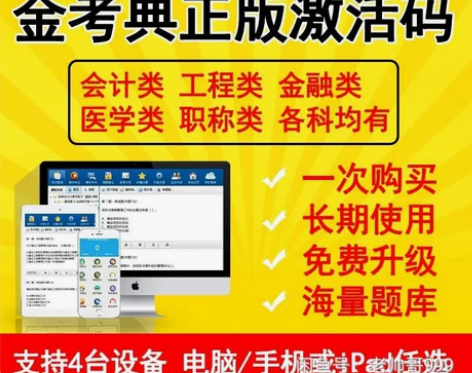 正版金考典题库法检书记员笔试考试法院书记员...