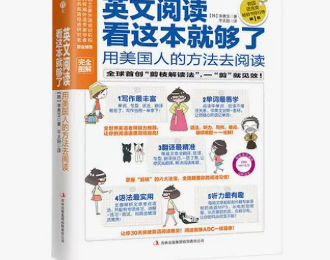 英文阅读看这本就够了  初中高中英语阅读训...
