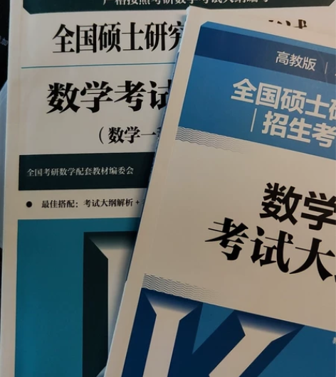 全国硕士研究生招生考试数学考试大纲，考试大...