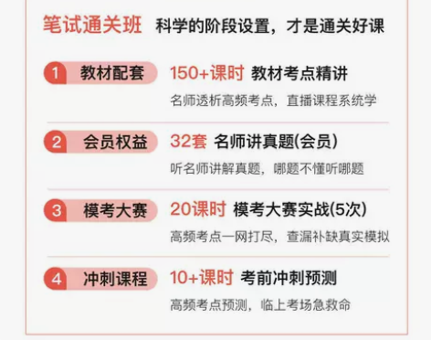 高中数学粉笔2022年教师证资格证考试中学...