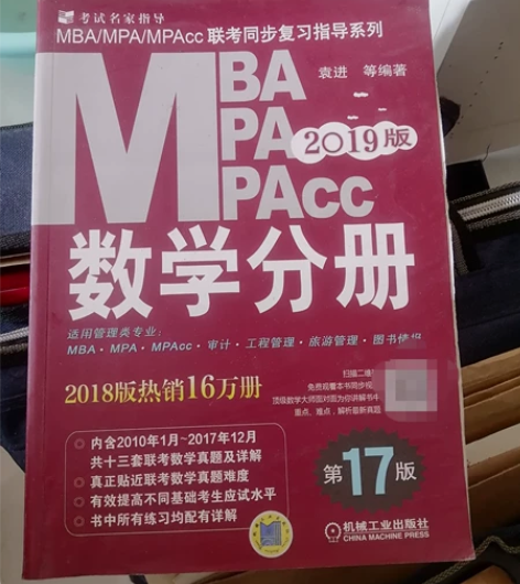 研究生考试用书,数学分册,便宜处理 感兴趣...