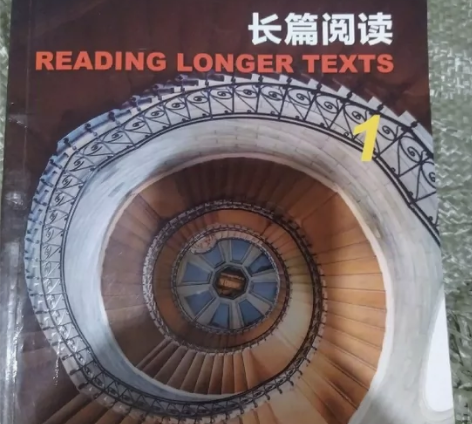 二手长篇阅读1全大学高阶英语 李荫华著；郭...