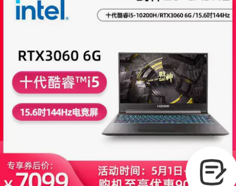 【55盛典价】【30系新品】神舟战神Z8/...