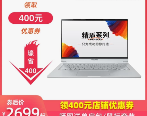 Hasee/神舟 精盾 U45S2 U47...