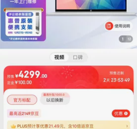 惠普(HP)战66 五代 14英寸轻薄笔记...