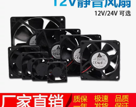 台达dc 12v静音 机箱电脑电源散热风扇...
