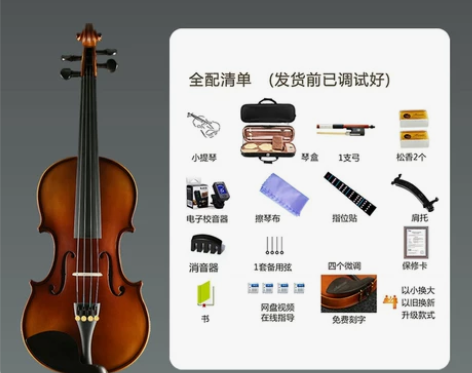浩成手工进口实木小提琴初学者专业级考级乐团...