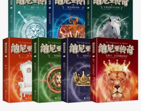 书籍正版纳尼亚传奇全集7册中文版四五六年级...