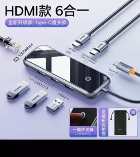 正品倍思拓展坞全新未使用，低价转让Type...