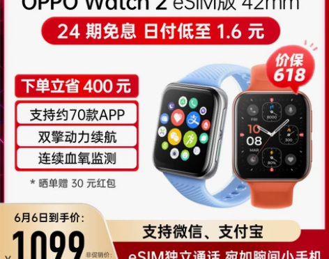 OPPO Watch 2 全智能手表esi...