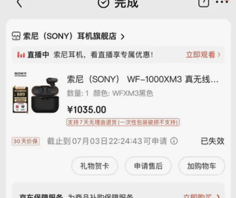 sony wfxm3耳机。功能完好，充电盒...