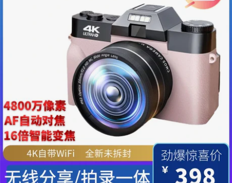 全新索尼数码照相机高清4K微单反入门级摄像...