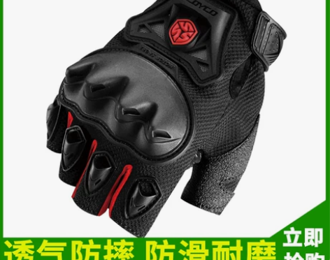 【来电价】赛羽摩托车骑行手套男夏季薄款透气...
