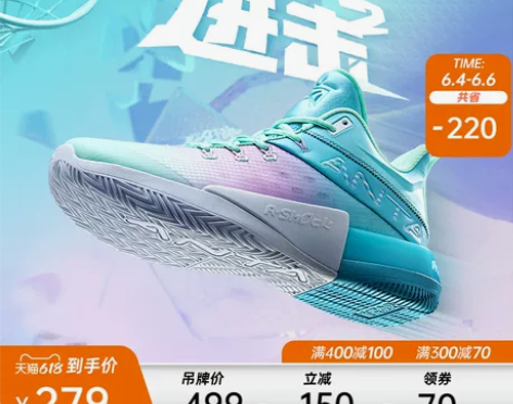 【38活动价】安踏进击2代丨水泥克星篮球鞋...