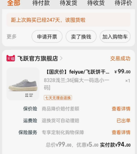 出飞跃饼干鞋 感兴趣的话点“我想要”和我私...