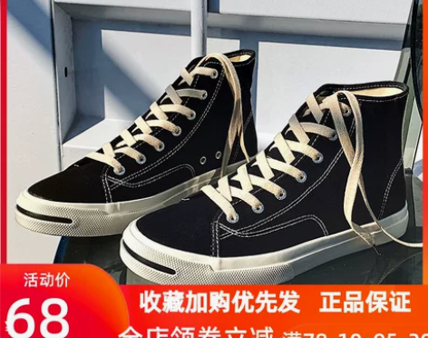 飞跃高帮帆布鞋国潮日系学生新款原宿风男女帆...