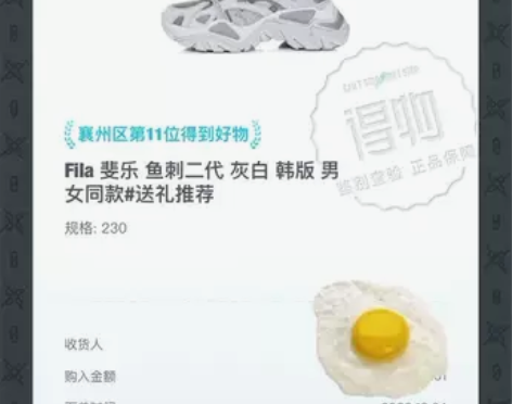 出全新韩版斐乐鱼刺 刚到，码数买小了，想出...