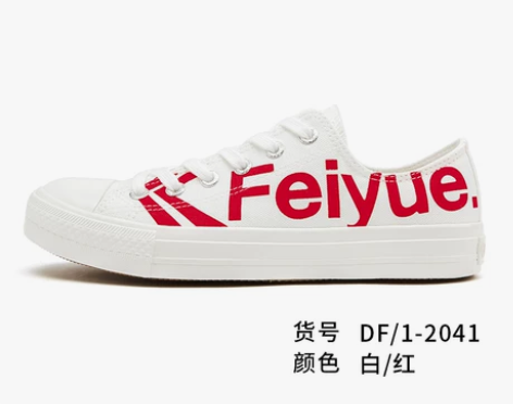 feiyue/飞跃官方正品男女情侣印… 飞...