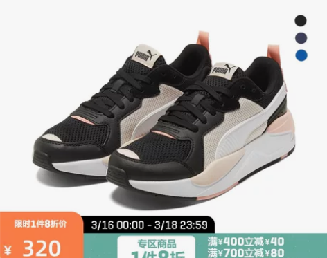 Puma/彪马 板鞋 已穿 8新 不议价...