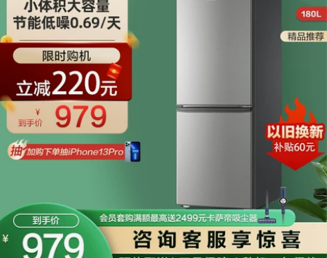 统帅海尔官方180L双开两门小型家用宿舍租...