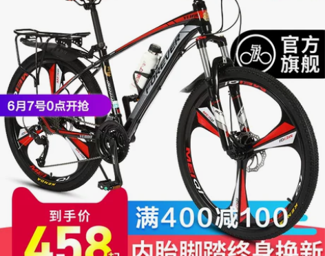 官方旗舰店上海永久牌山地自行车单车变速成人...