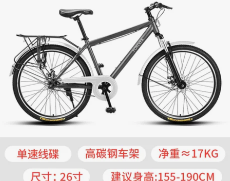 瑕疵清仓】永久山地越野自行车轻微瑕疵/不退...