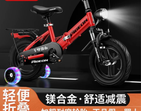 自行车 正品飞鸽儿童男孩折叠2-4-6-1...