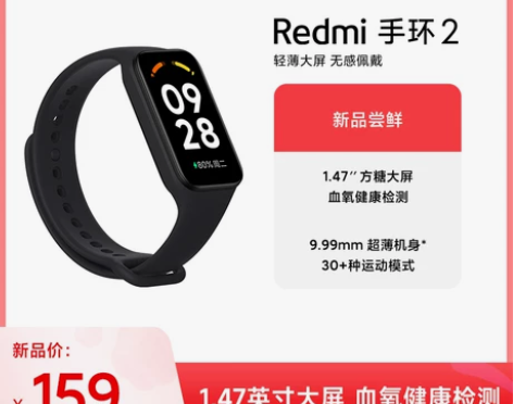顺丰速发红米Redmi手环2小米手环