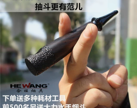 合旺烟斗便携檀木烟斗实木烟丝烟斗雪茄款式小...