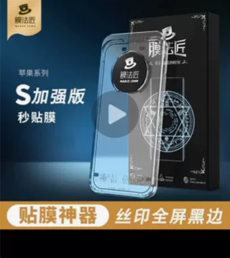 IPhone xs max的钢化膜,手机出...