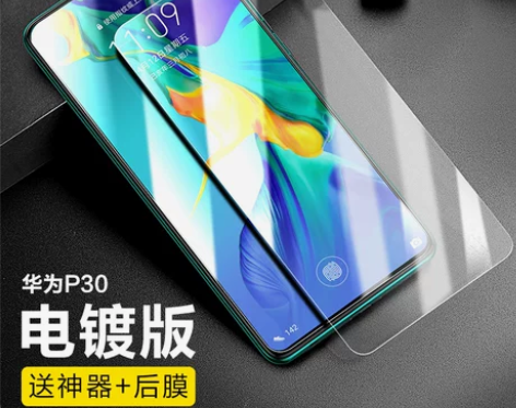 闪魔 华为P30钢化膜防指纹高清手机玻璃保...