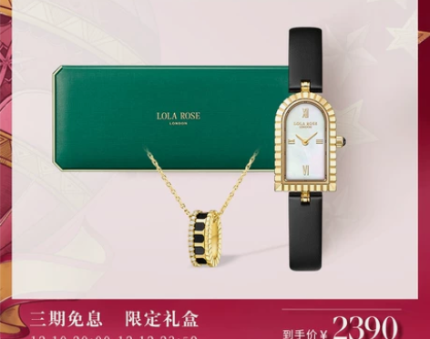 Lola Rose罗拉玫瑰拱门礼盒圣诞礼物...