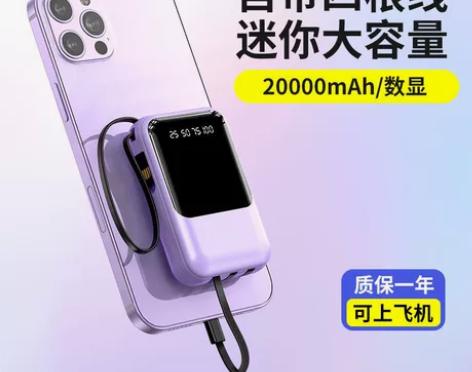 全新倍思同款充电宝20000毫安自带线迷你...