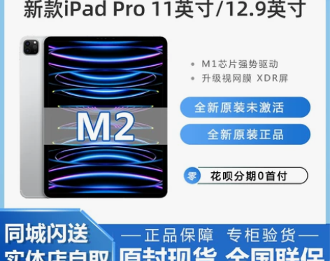 苹果ipad 2022新款M1芯片Appl...