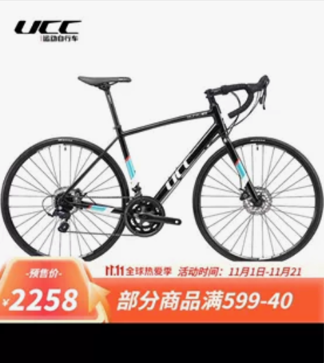 九五新UCC苏尼克SE公路赛车，原价225...