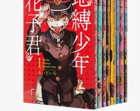 现货台版 地缚少年花子君 0-15(16本...