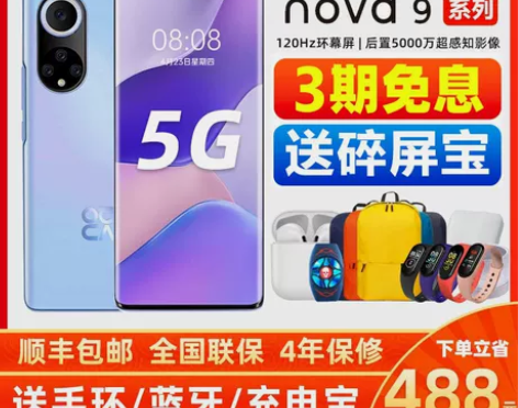 送快充套装Huawei/华为 Nova9 ...