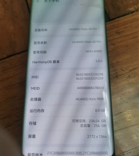 华为Mate40pro 5G绝版 成色新 ...