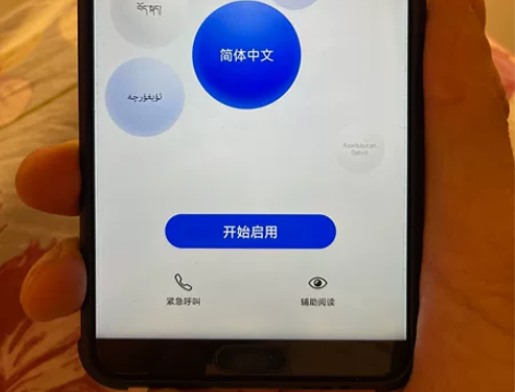 华为mate 10   6+256， 已初...