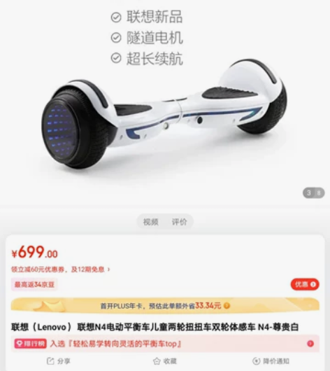 联想(Lenovo) 联想N4电动平衡车儿...