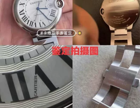 卡地亚手表鉴定，卡地亚蓝气球鉴定 坦克鉴定...
