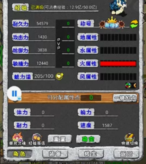 寻幻传说 石器时代1区v20安卓，有喜欢的...