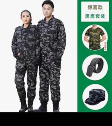 迷彩服 淘宝原价64 买来没穿过 50包邮...