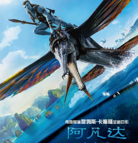 广佛万达影城 50元阿凡达2水之道IMAX...