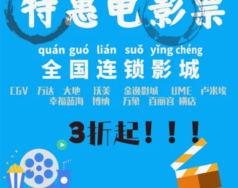 淘票票电影票大地CGV博纳金逸幸福蓝海沃美...