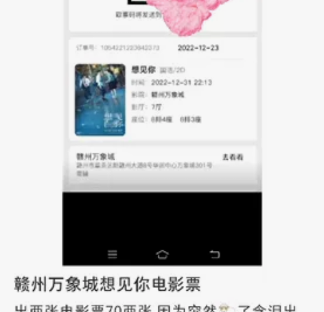 出赣州万象城想见你电影票 86折 绝佳观影...