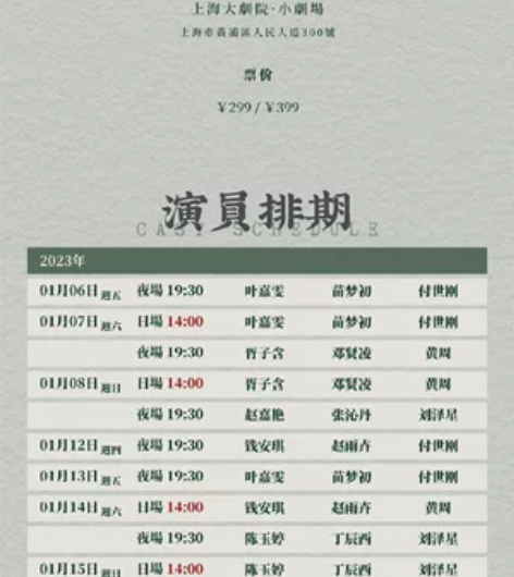 【早鸟价出】音乐剧蝶变1.8晚 张沁丹 赵...